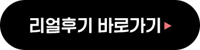 가슴성형리얼후기바로가기