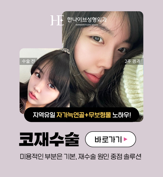 코재수술
