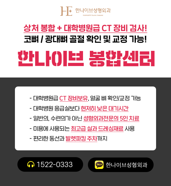 봉합센터,상처봉합및치료