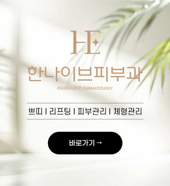 피부과