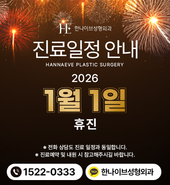 1월 진료일정안내