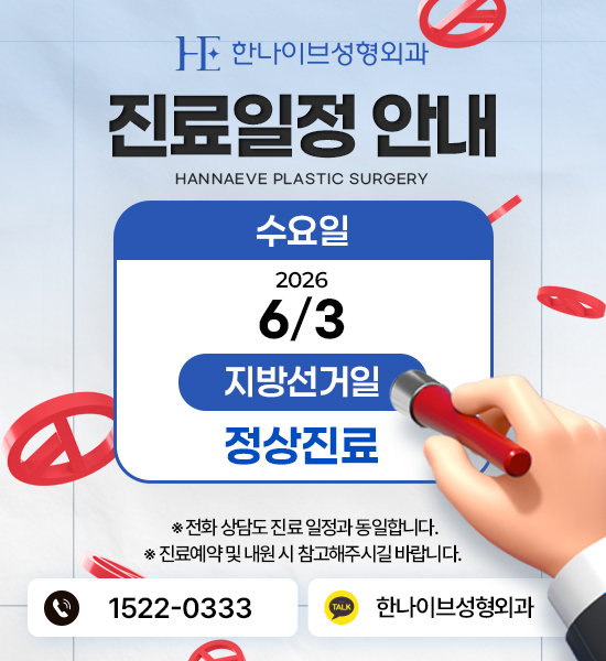 진료일정 안내