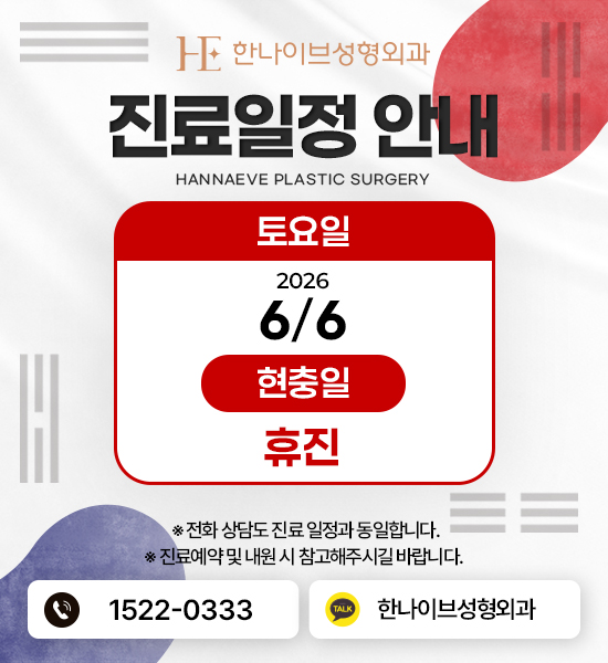 진료일정 안내