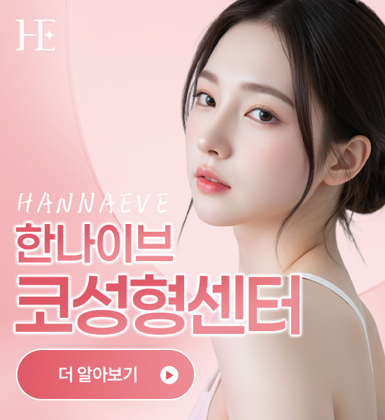코성형센터