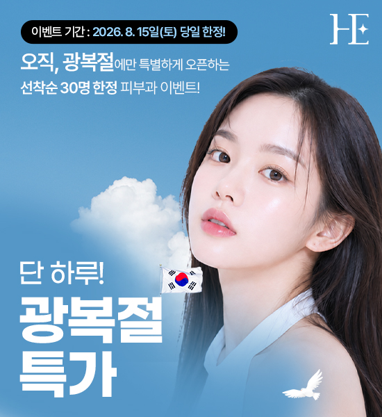 광복절 특가
