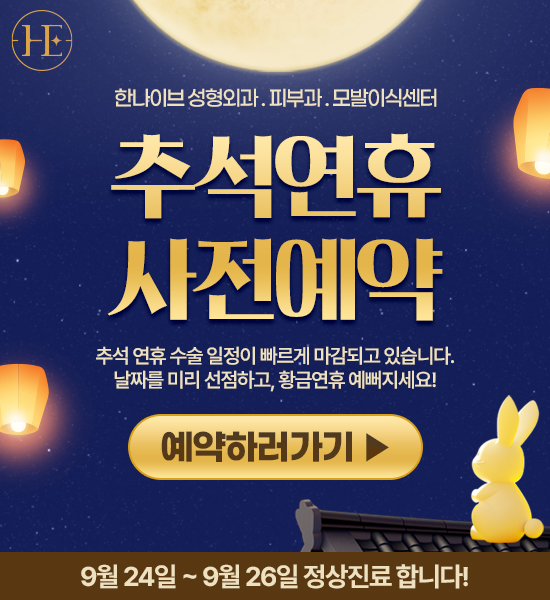 연휴시즌 사전예약