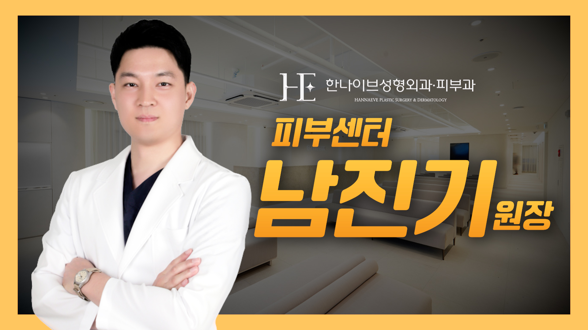 남진기
