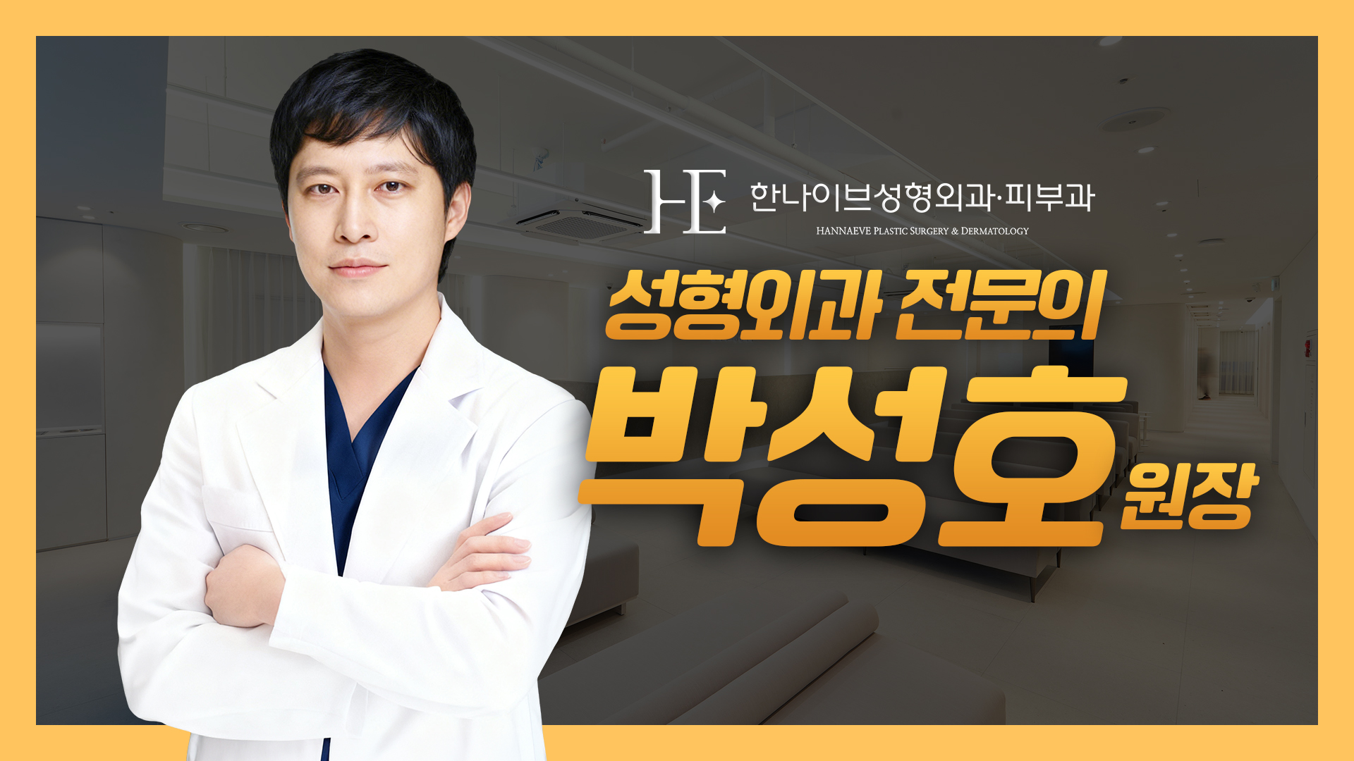 박성호