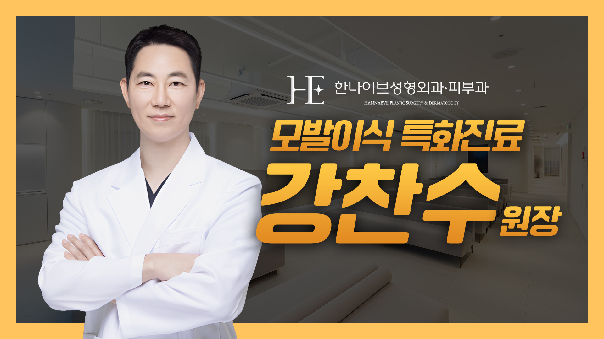 강찬수