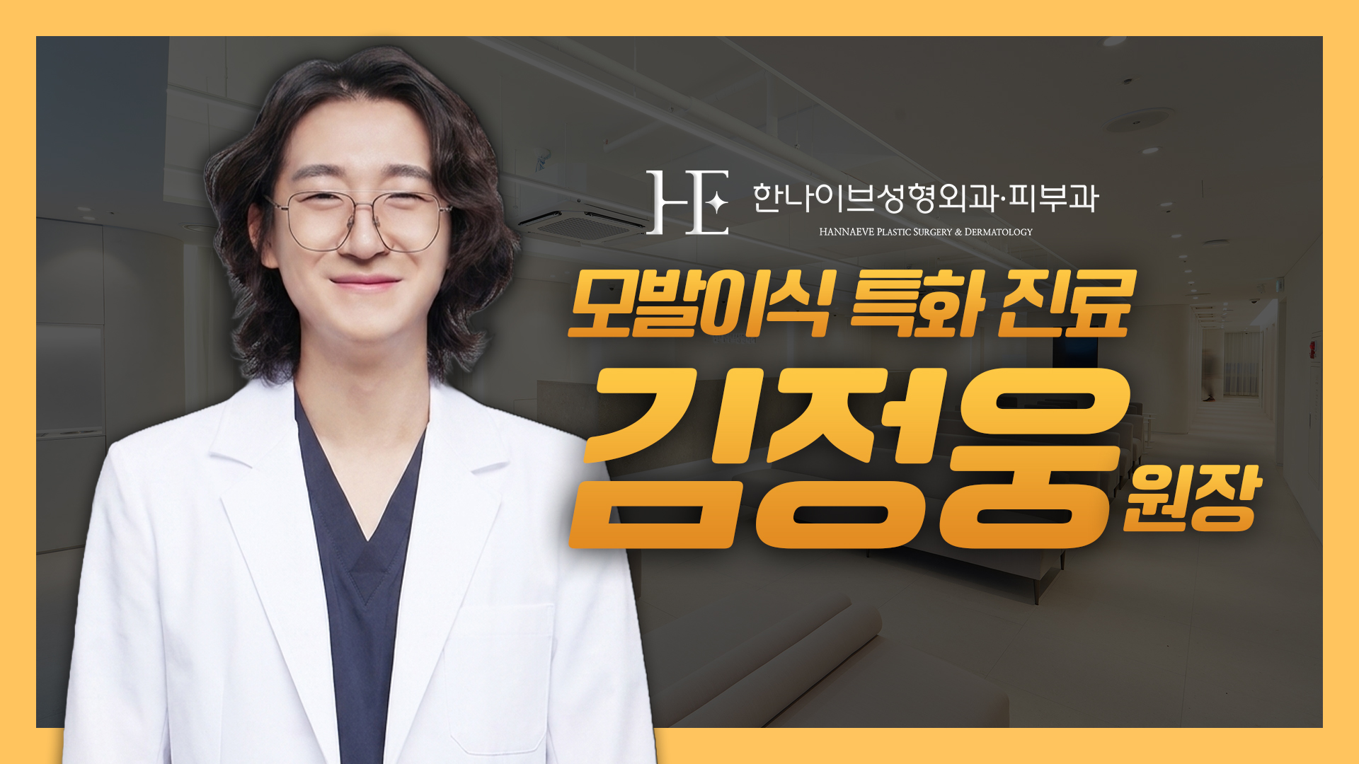 김정웅