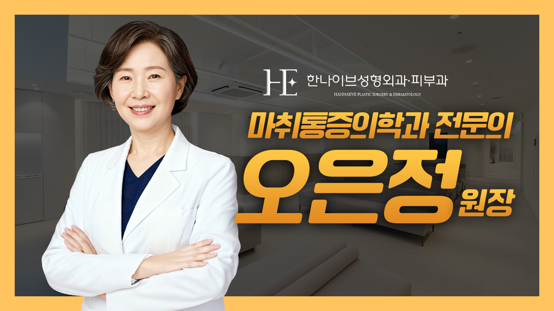오은정