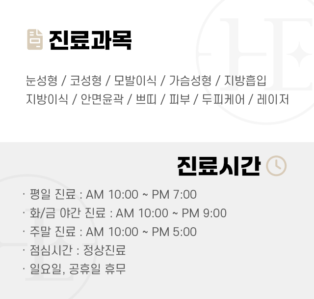 진료과목,진료시간안내