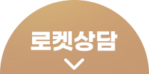 로켓배송닫기