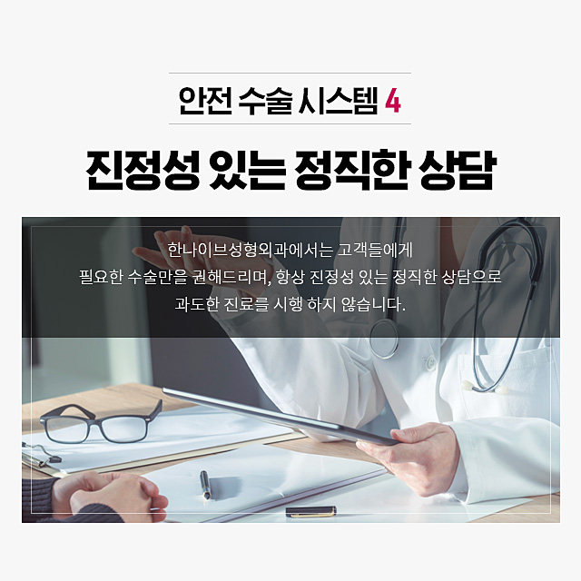진정성있는정직한상담