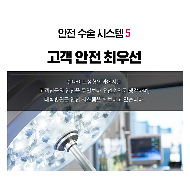 고객안전최우선