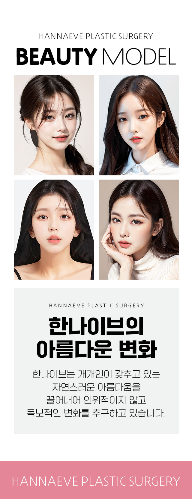 한나이브의아름다운변화