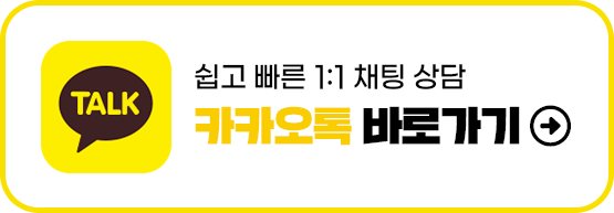 한나이브카톡상담