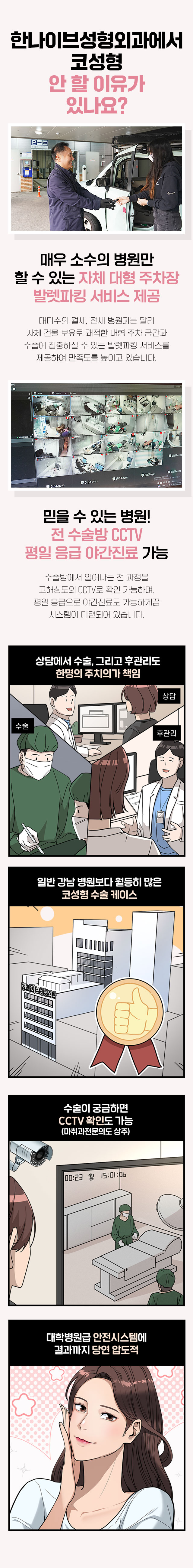 한나이브에서코성형안할이유있나요?