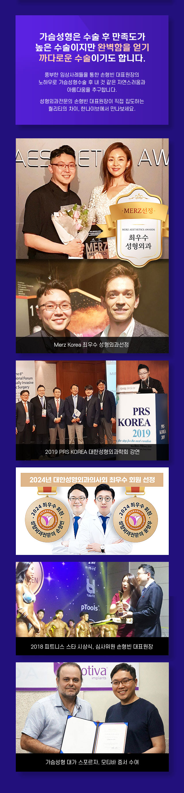 한나이브가슴성형마스터