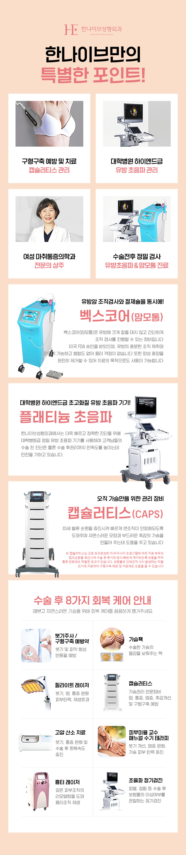 한나이브만의특별한포인트