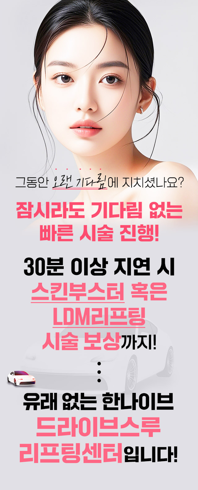 빠른시술진행