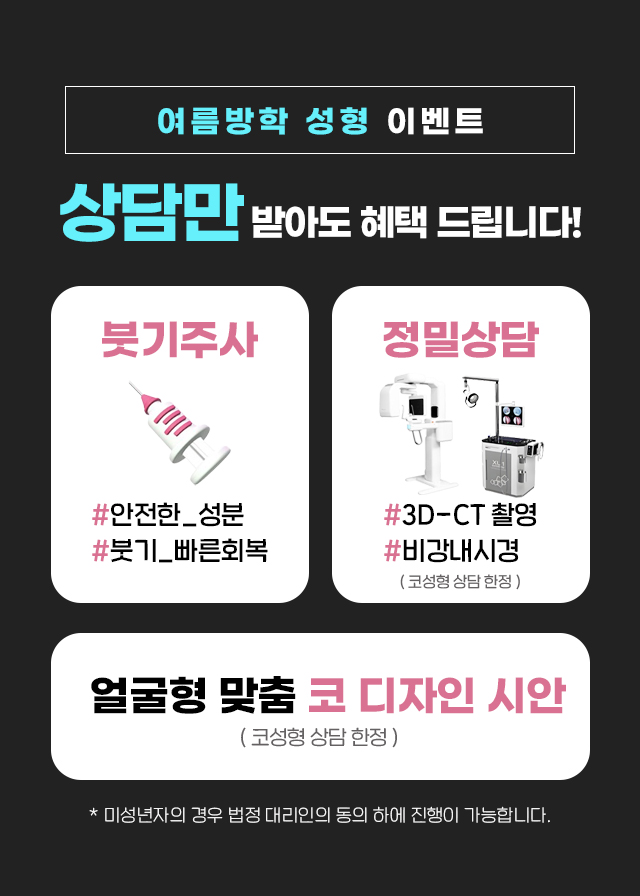 상담만받아도혜택