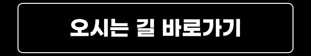 한나이브성형외과오시는길