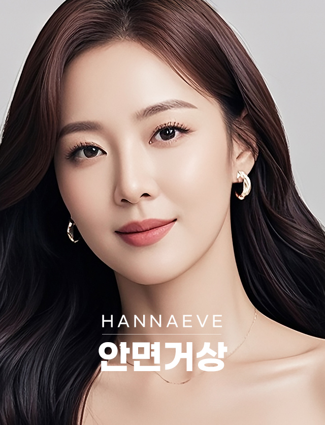 안면거상