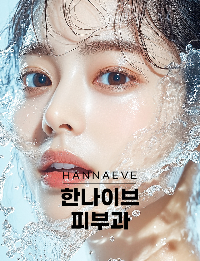 피부과