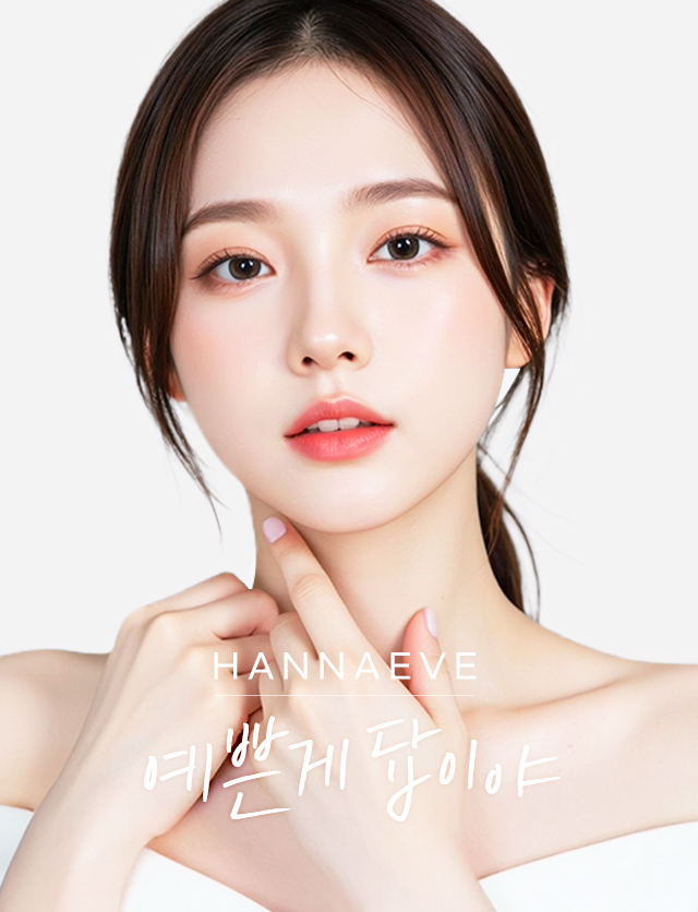 예쁜게답이야
