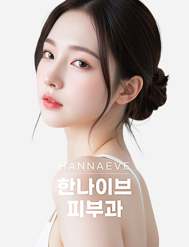 피부과