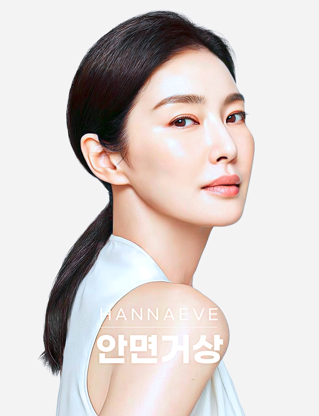 안면거상